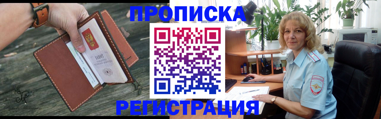 временная регистрация поиск в Владимире