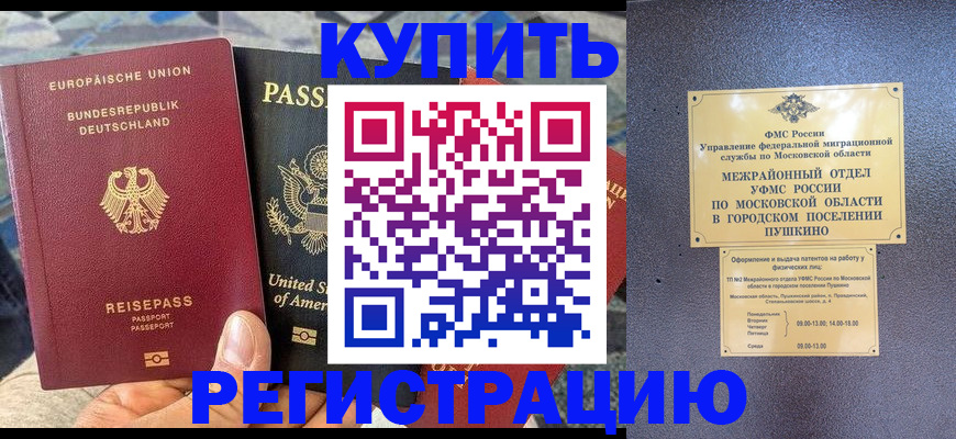 временная регистрация 2025 в Владимире